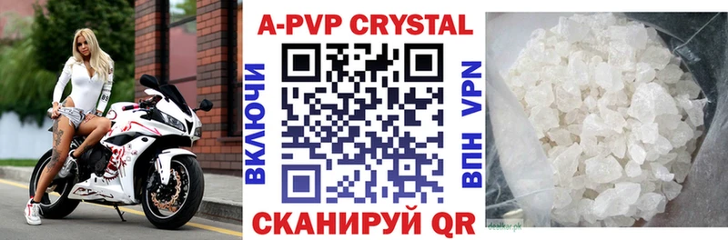 А ПВП кристаллы  darknet наркотические препараты  Барабинск 