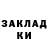 Кокаин 97% Lina Kotilevskaya