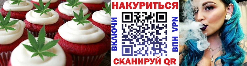 Печенье с ТГК конопля  Барабинск 