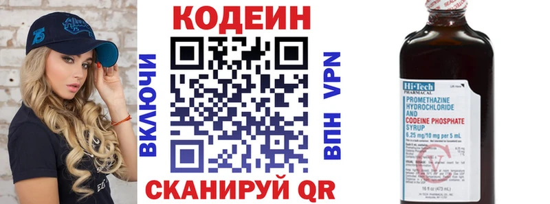 hydra маркетплейс Барабинск даркнет клад даркнет сайт Codein напиток Lean (лин)